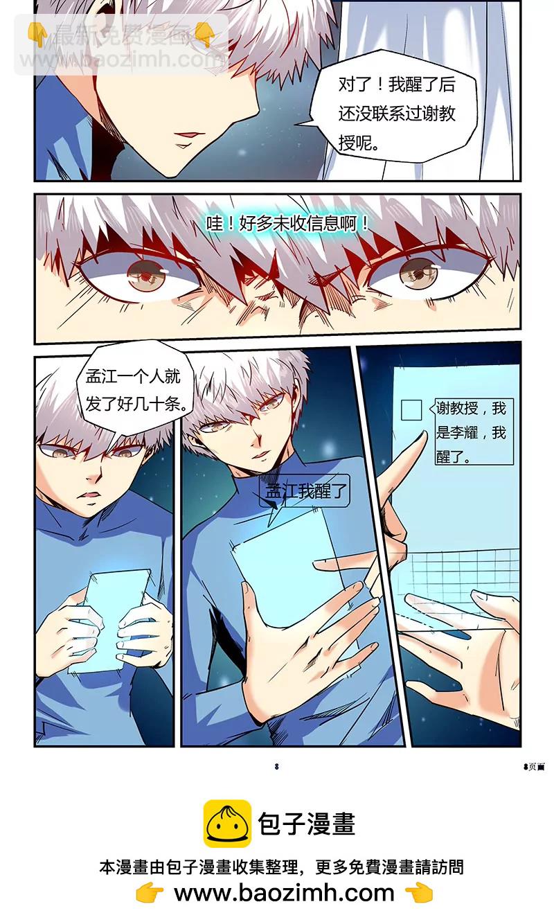 第85话7
