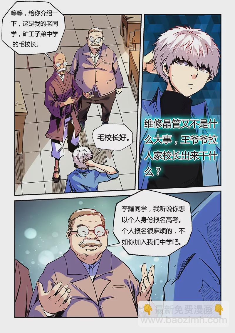 第96话10