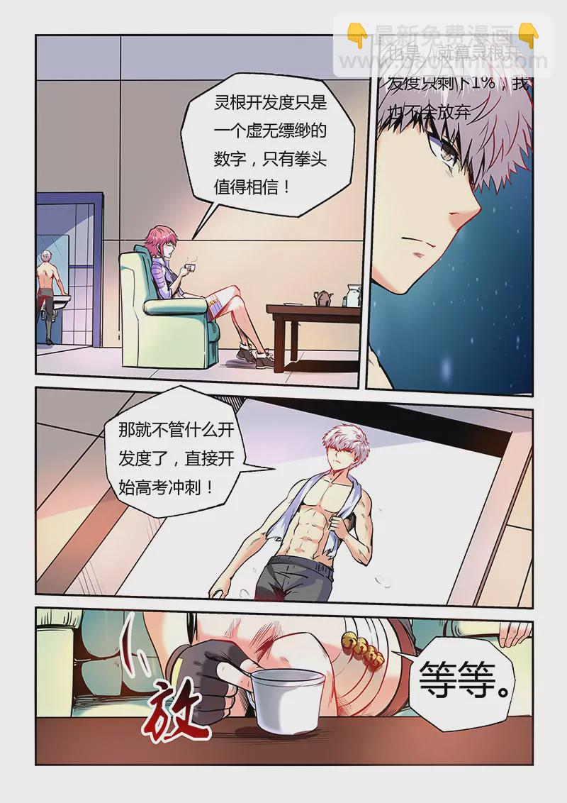 第96话2