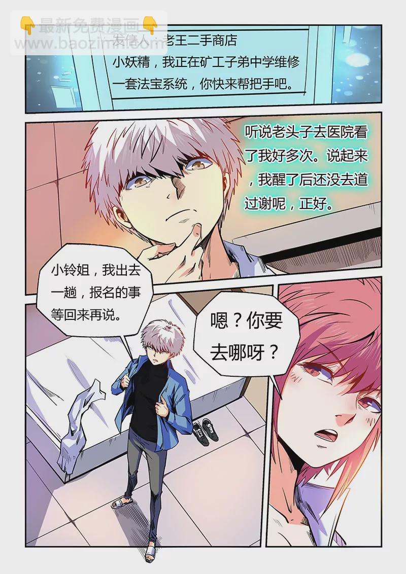 第96话4