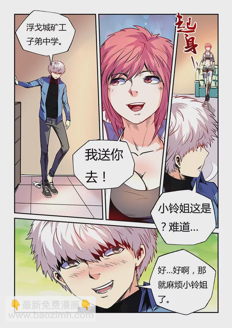 第96话5