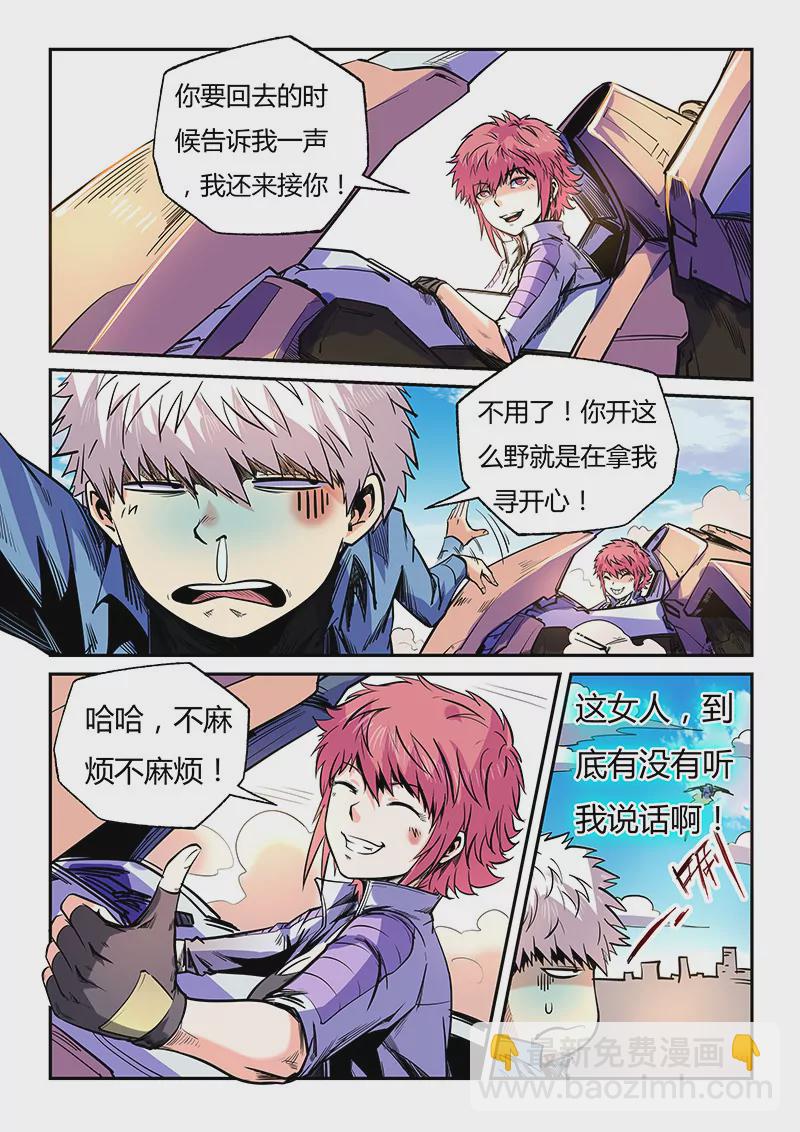 第96话7