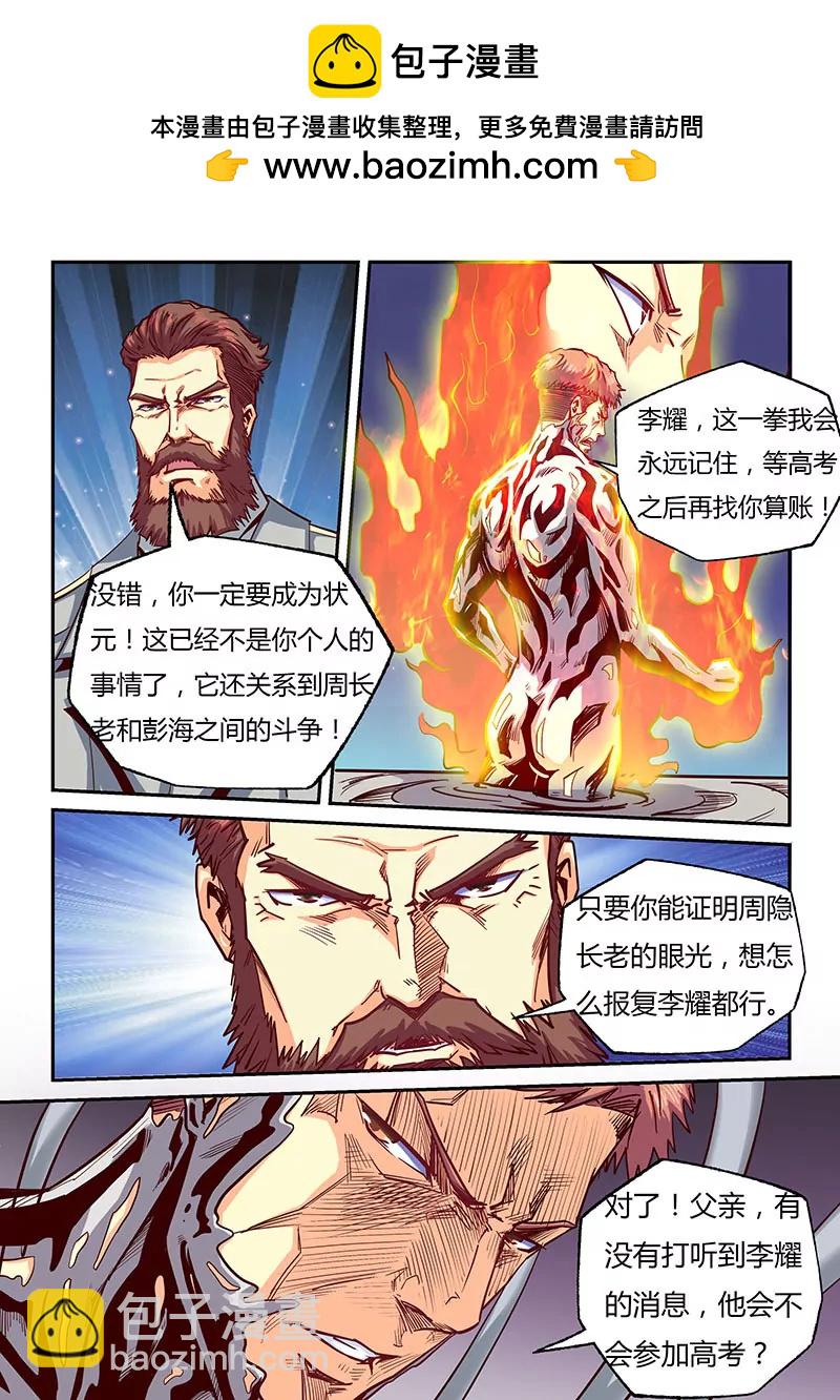 第99话1