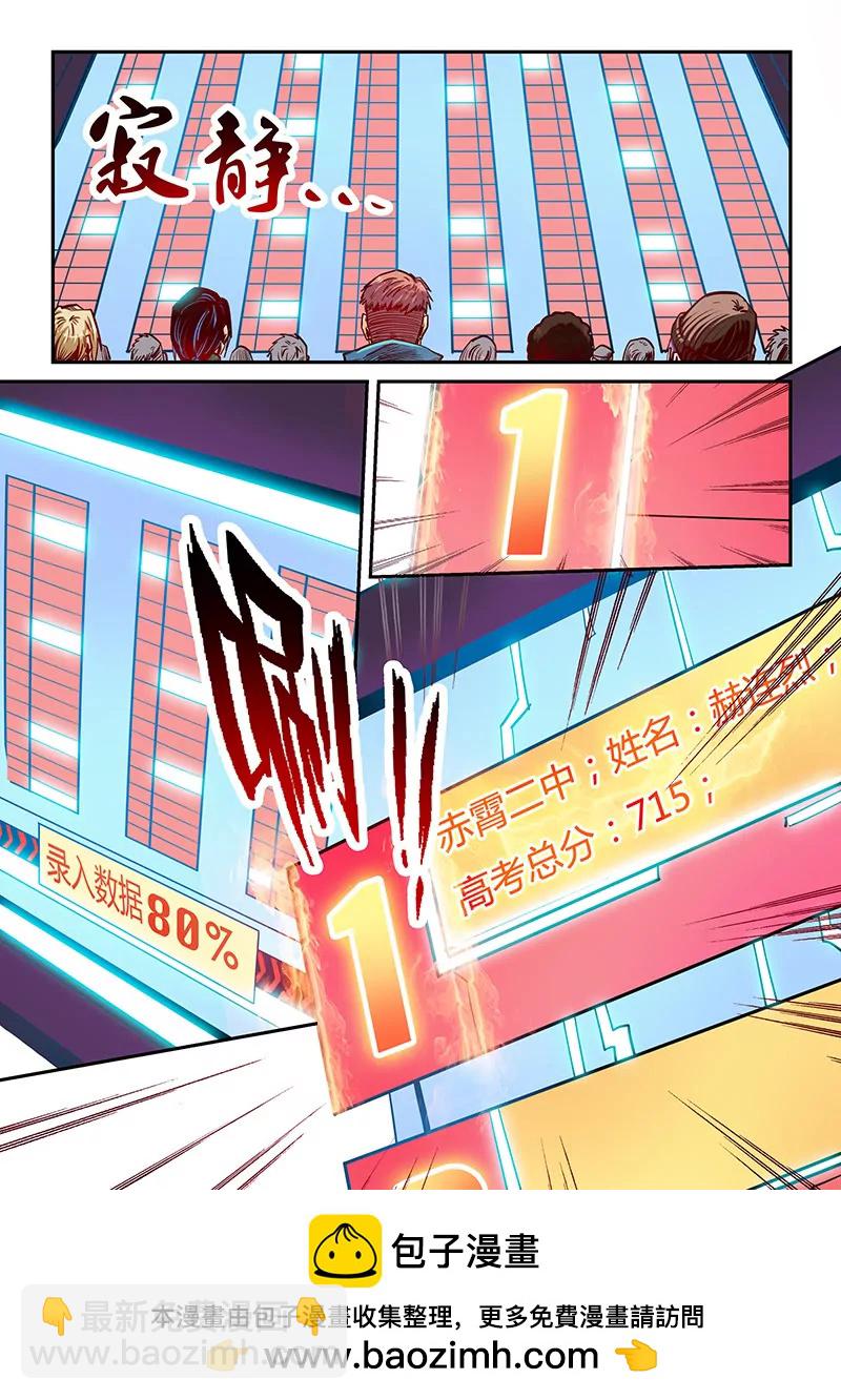 第99话10