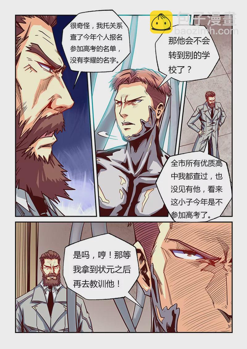 第99话2