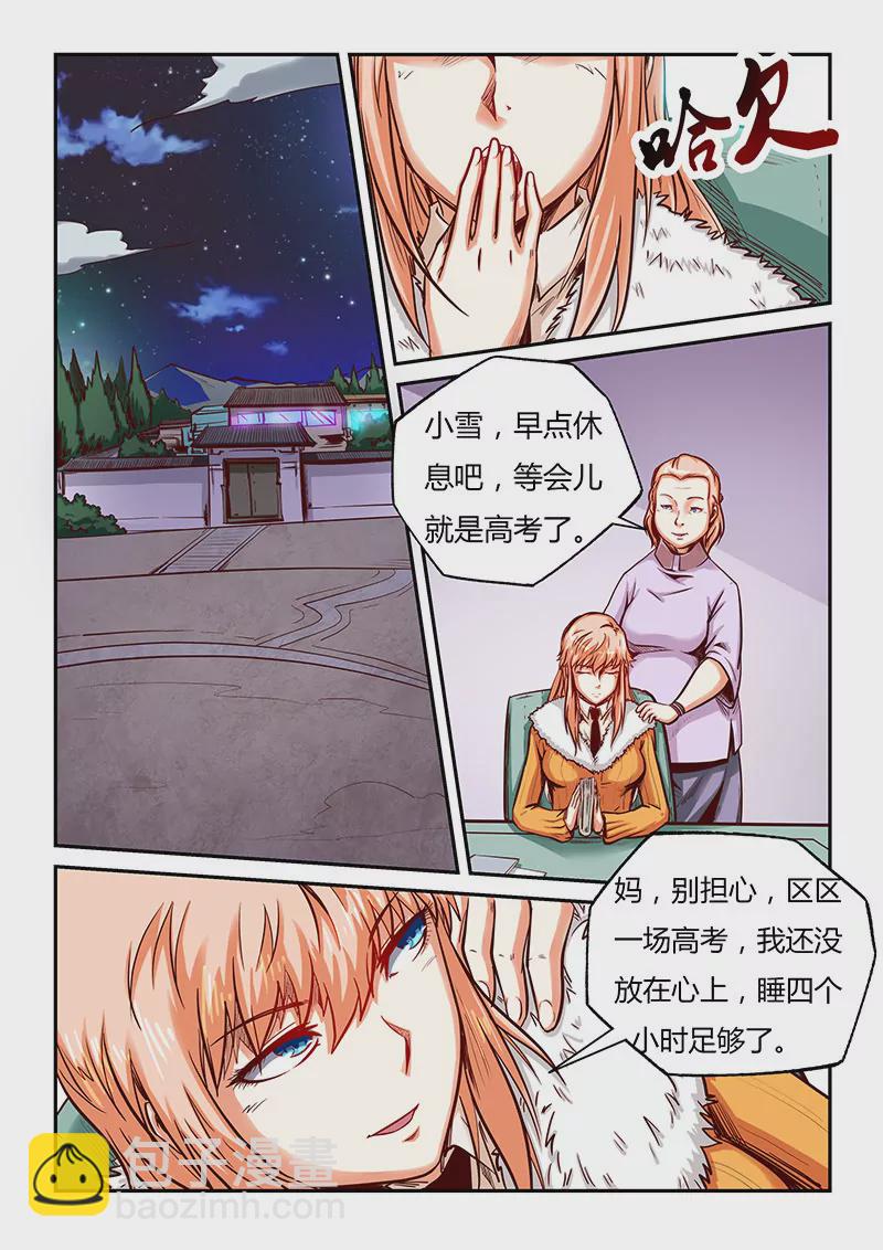第99话3