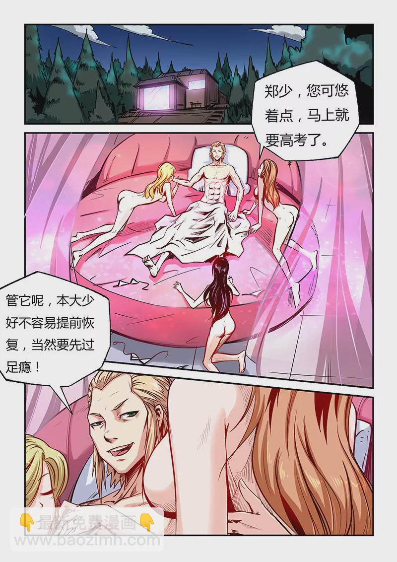 第99话4