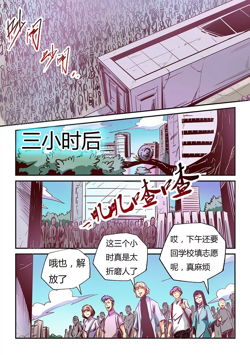 第99话7