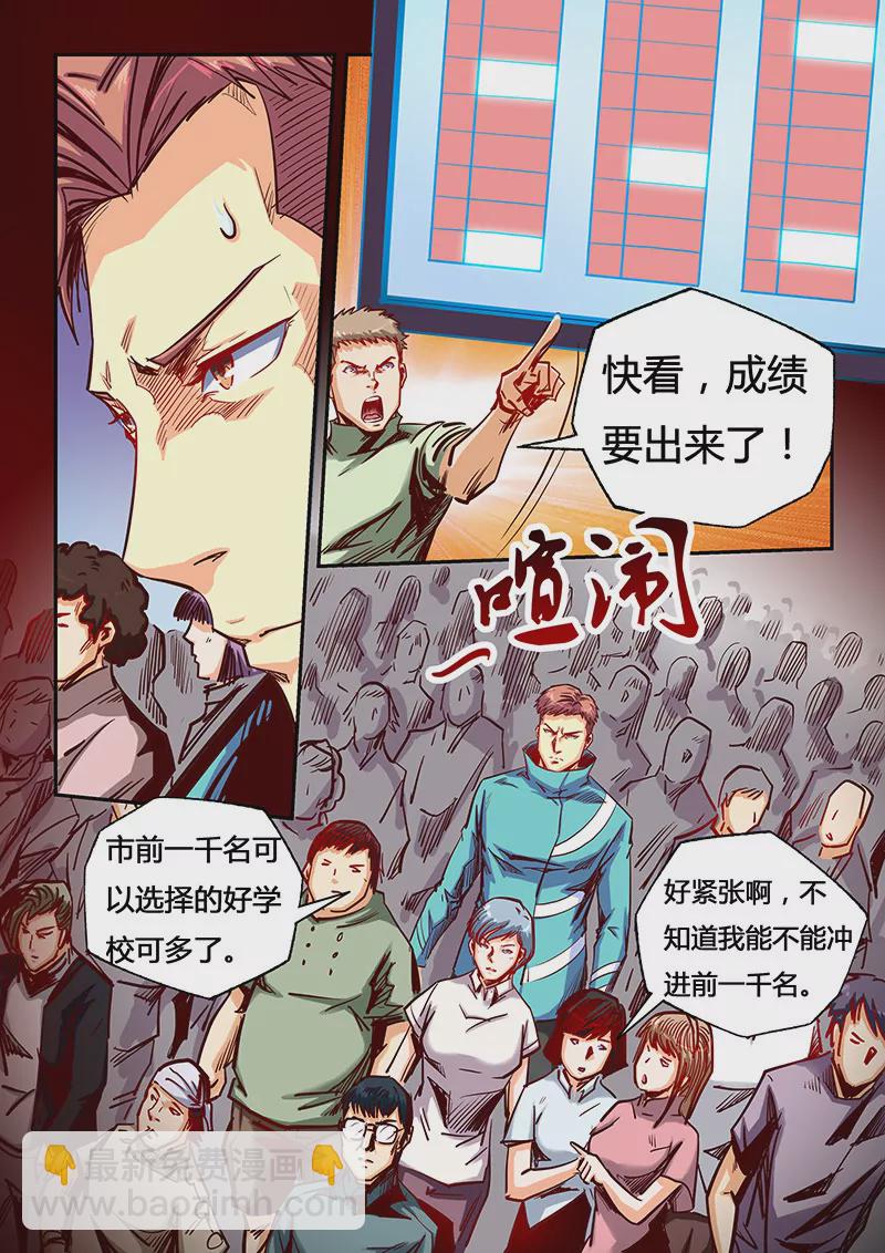 第99话9