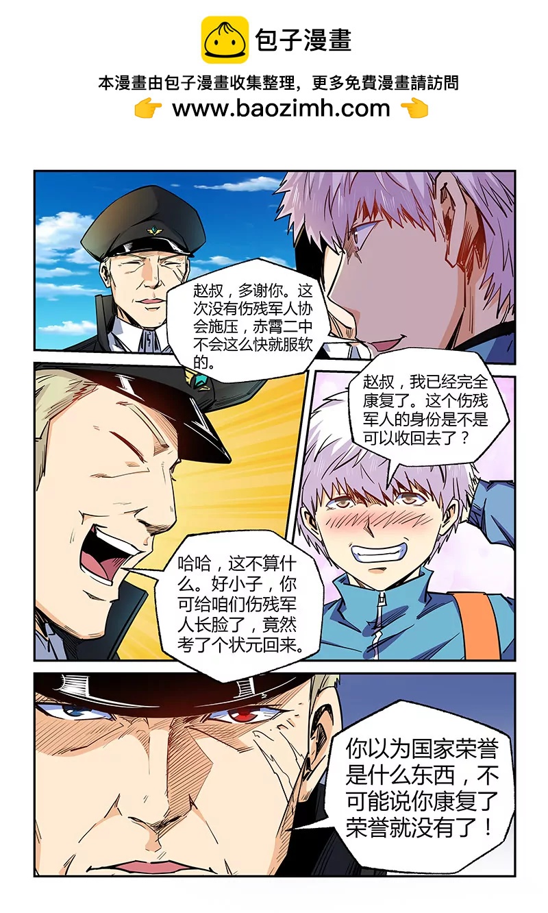 第105话1