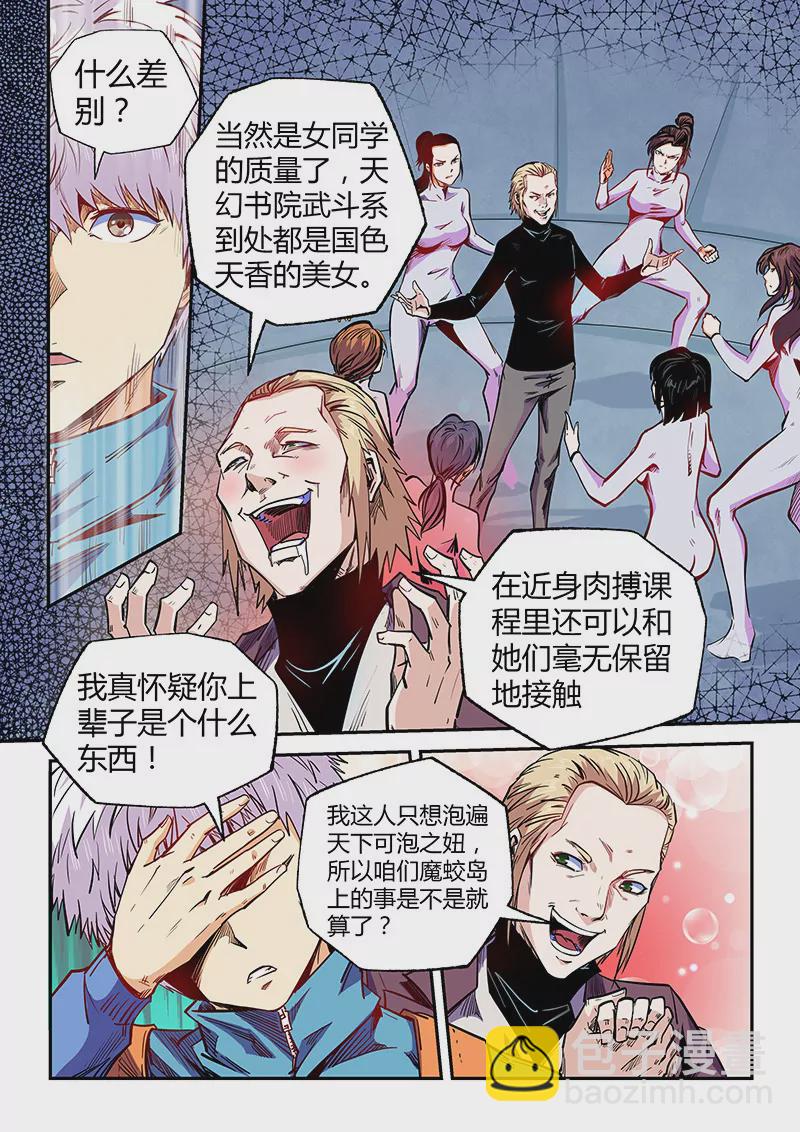 第105话10