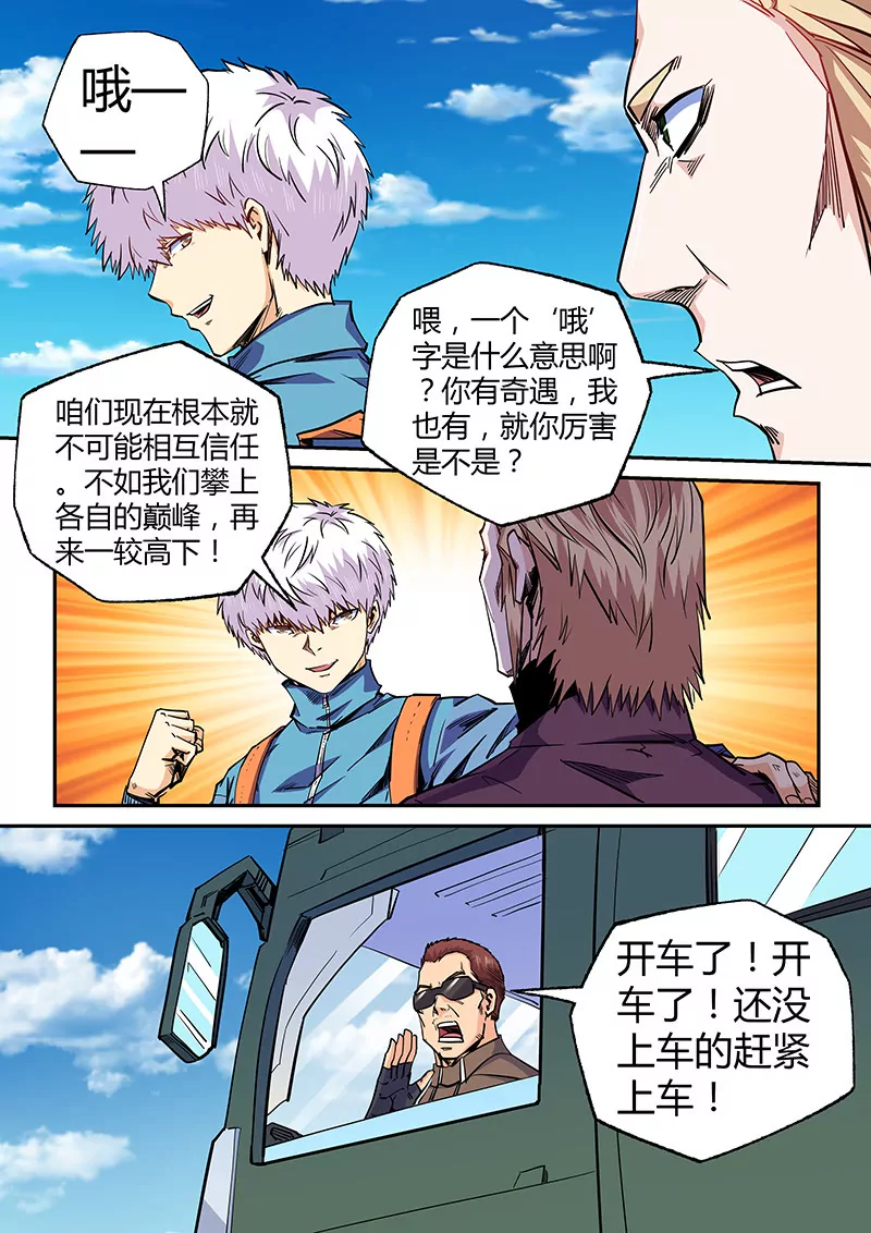 第105话11