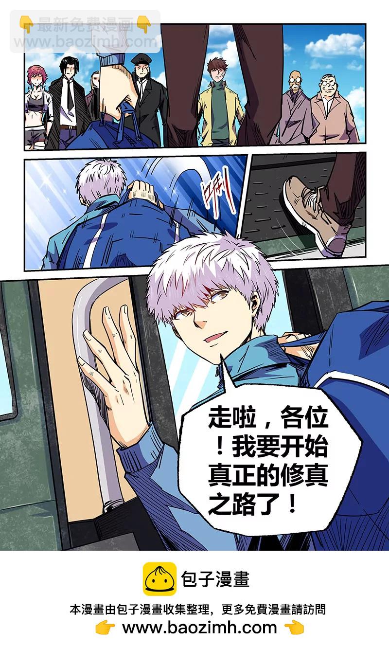 第105话12