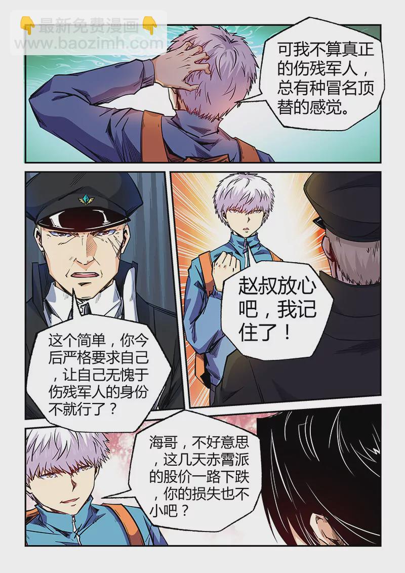 第105话2
