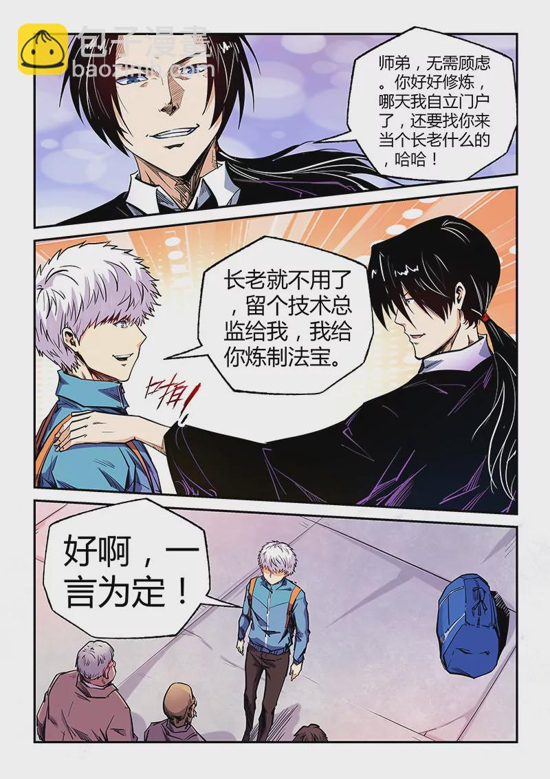 第105话4