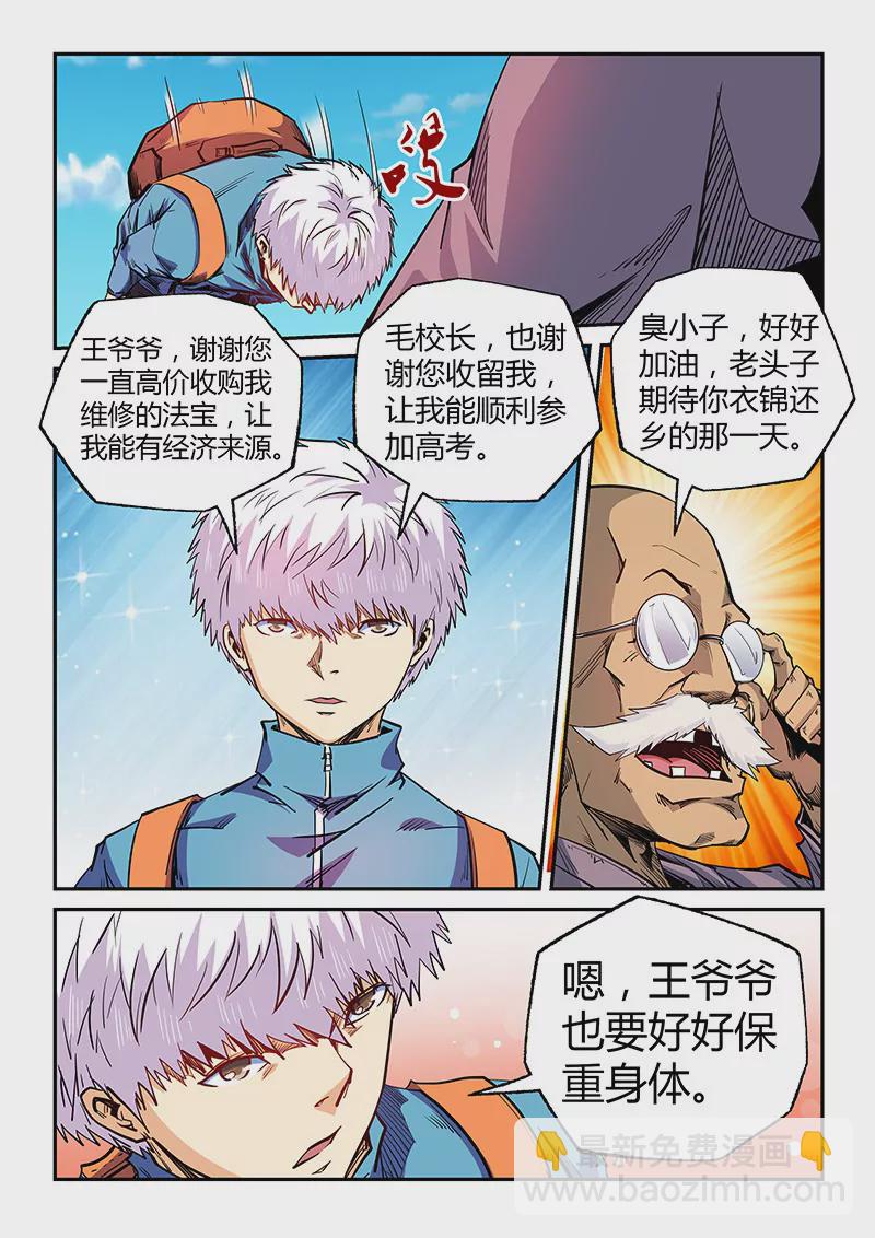 第105话5