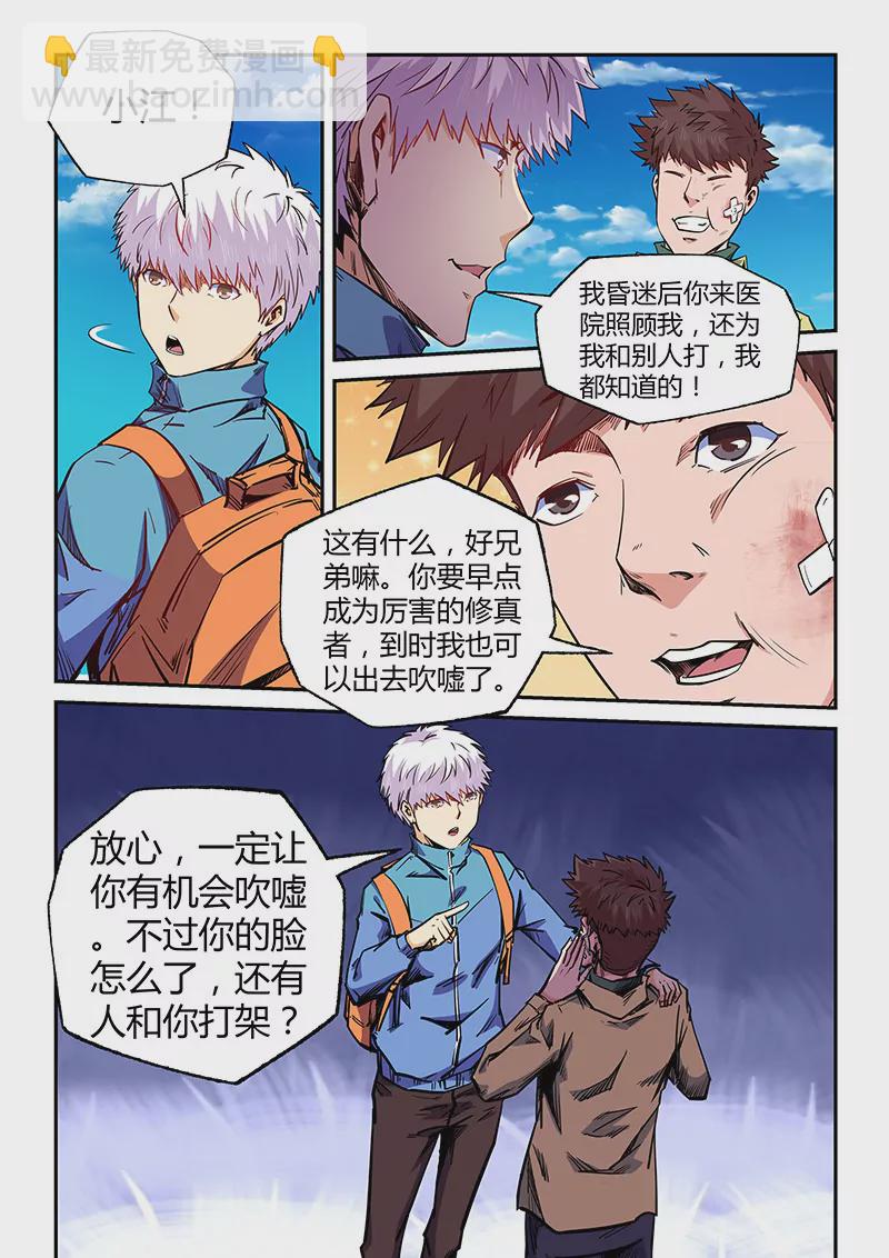 第105话6