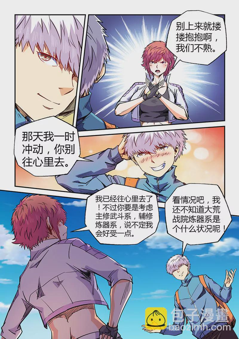 第105话8