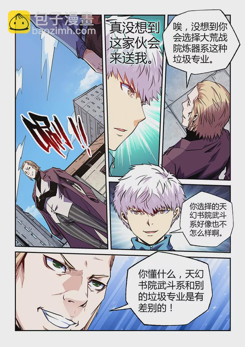 第105话9