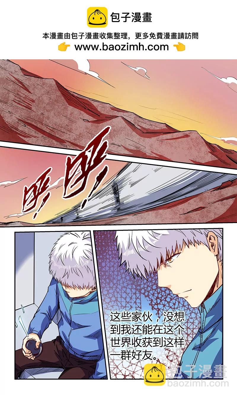 第109话1