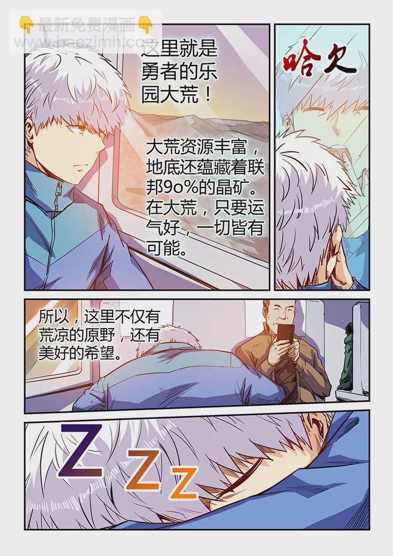 第109话2