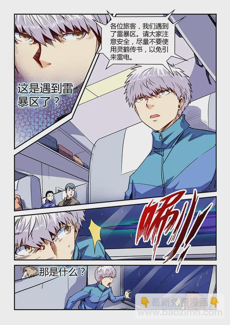 第109话4