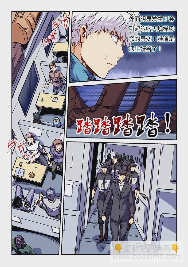 第109话5
