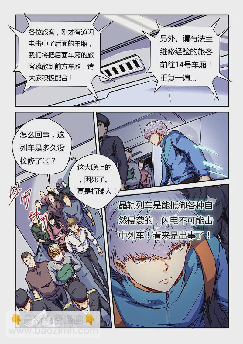第109话6