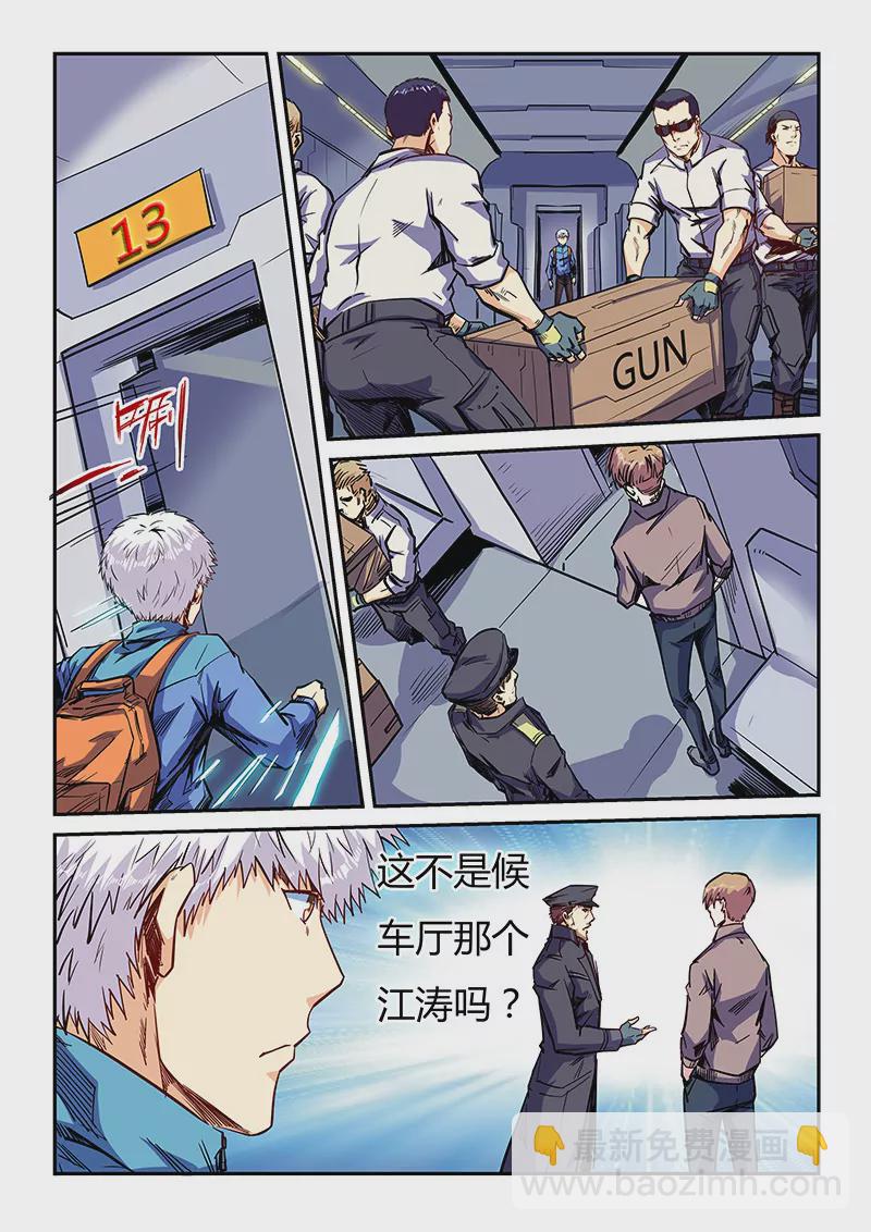 第109话7