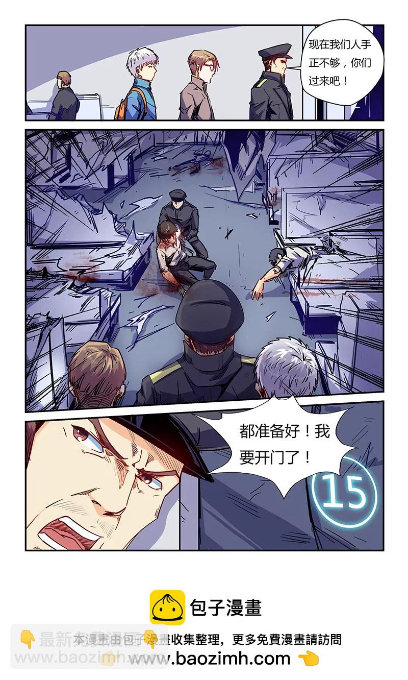 第109话9
