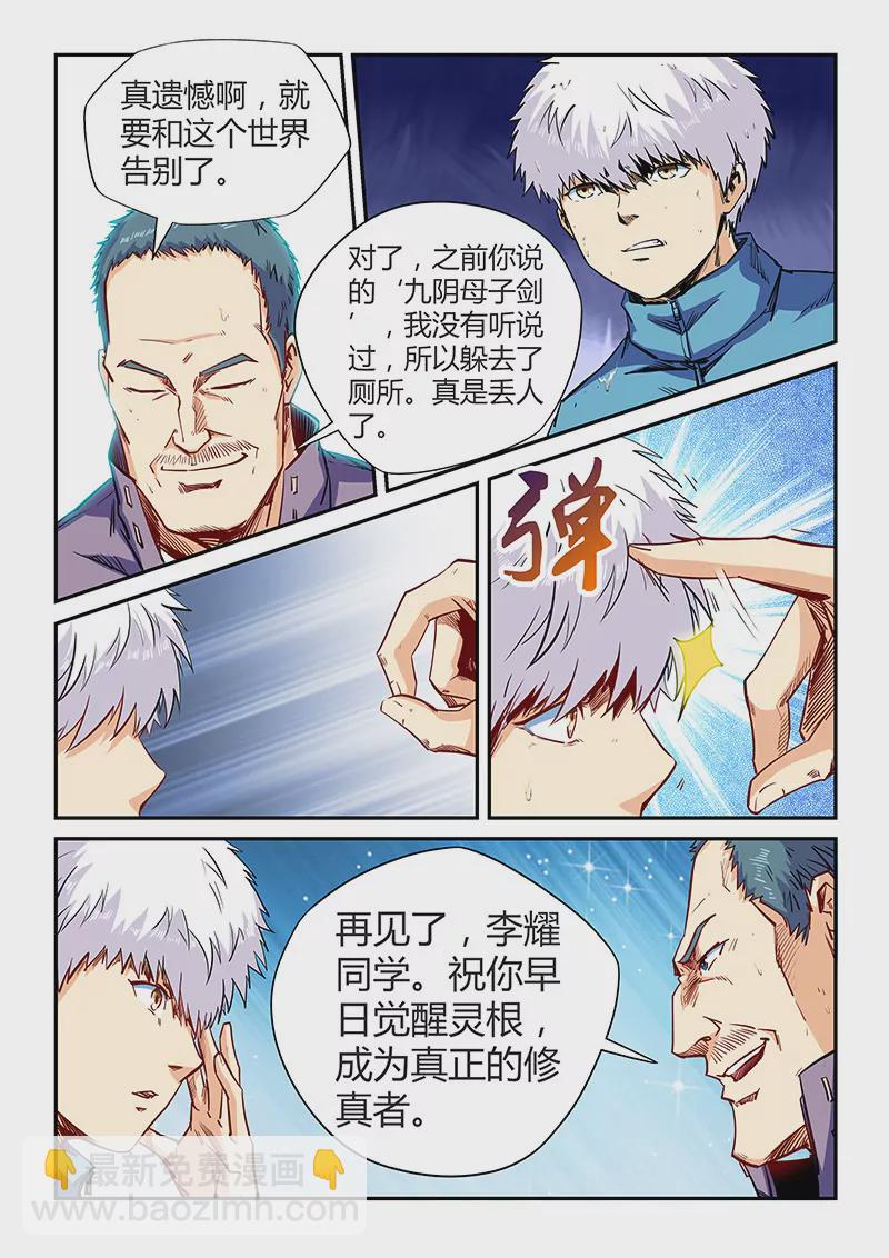 第114话11