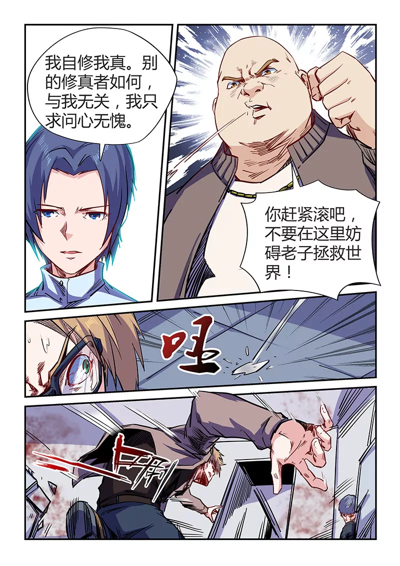 第114话6