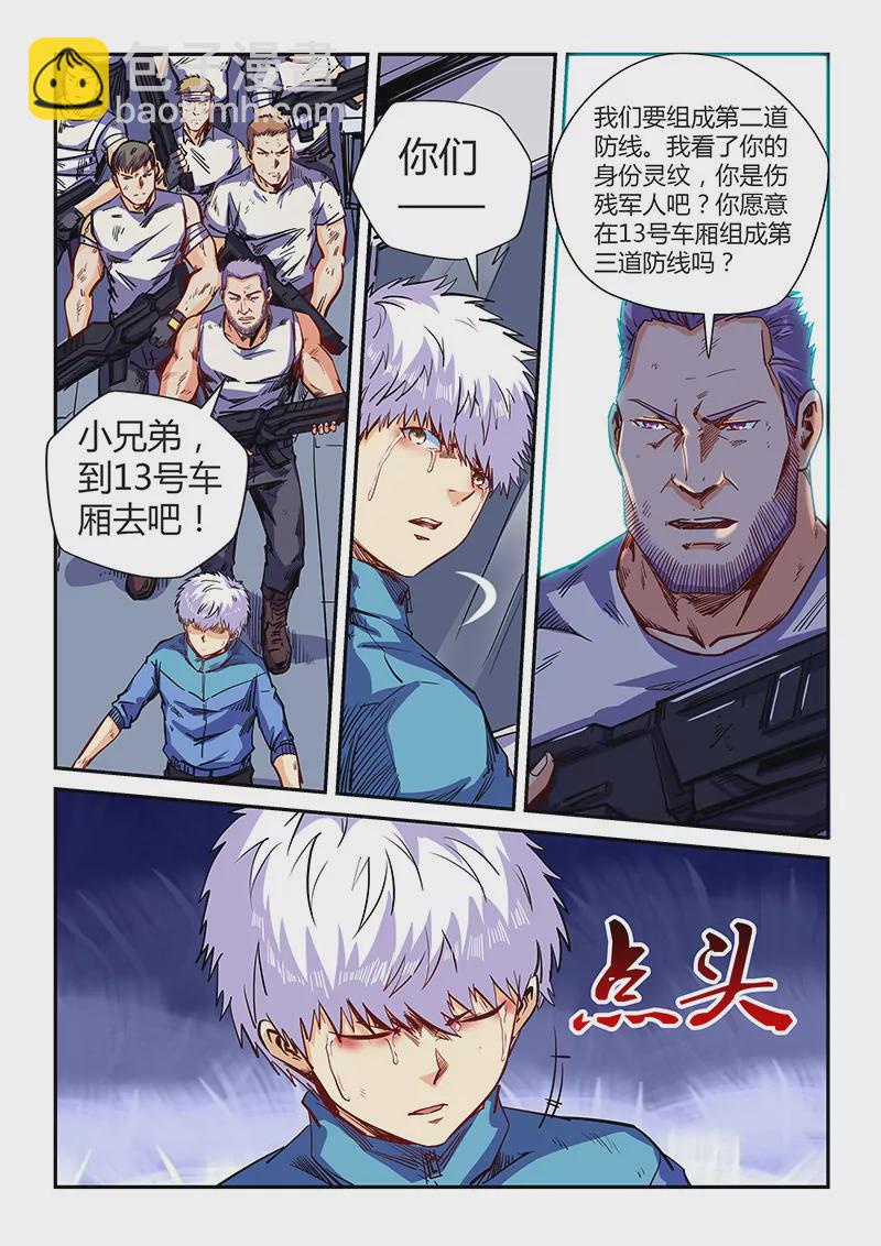 第115话10
