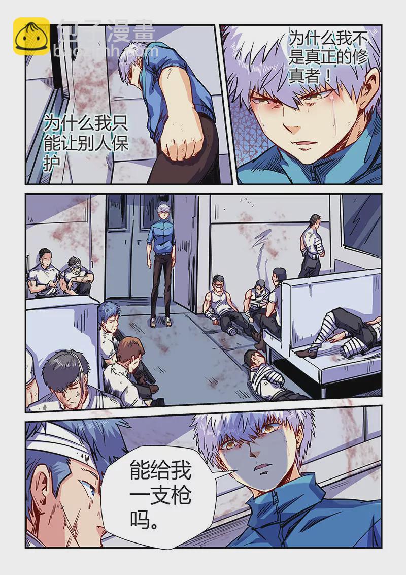 第115话11