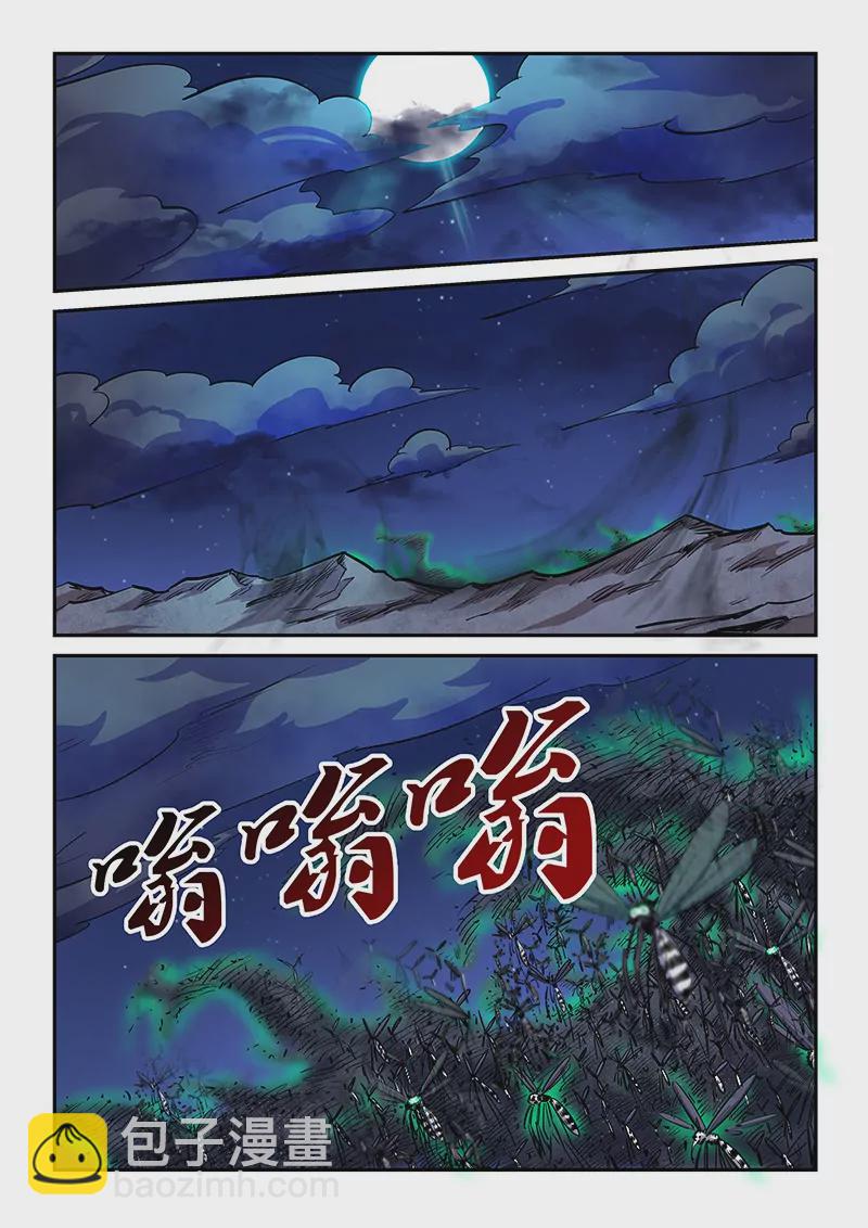 第115话8