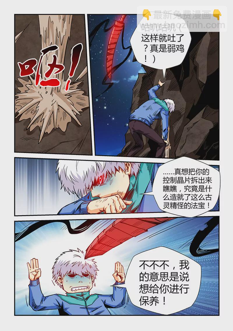第120话10
