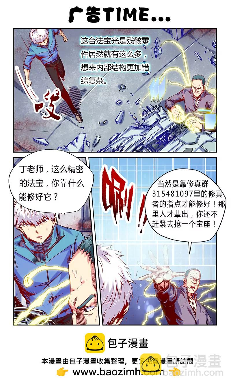 第120话11