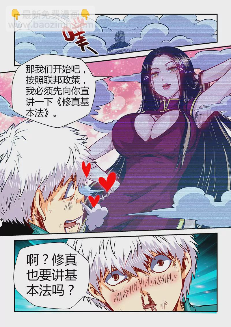 第120话2
