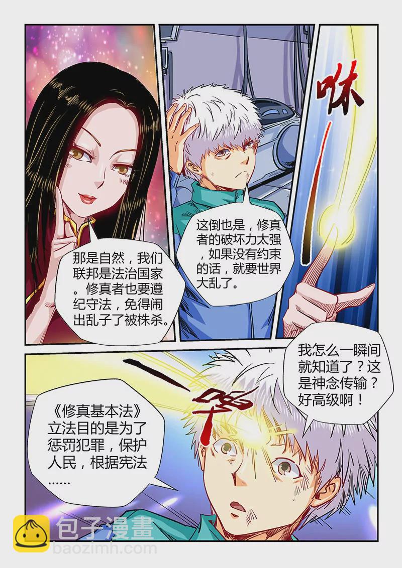 第120话3