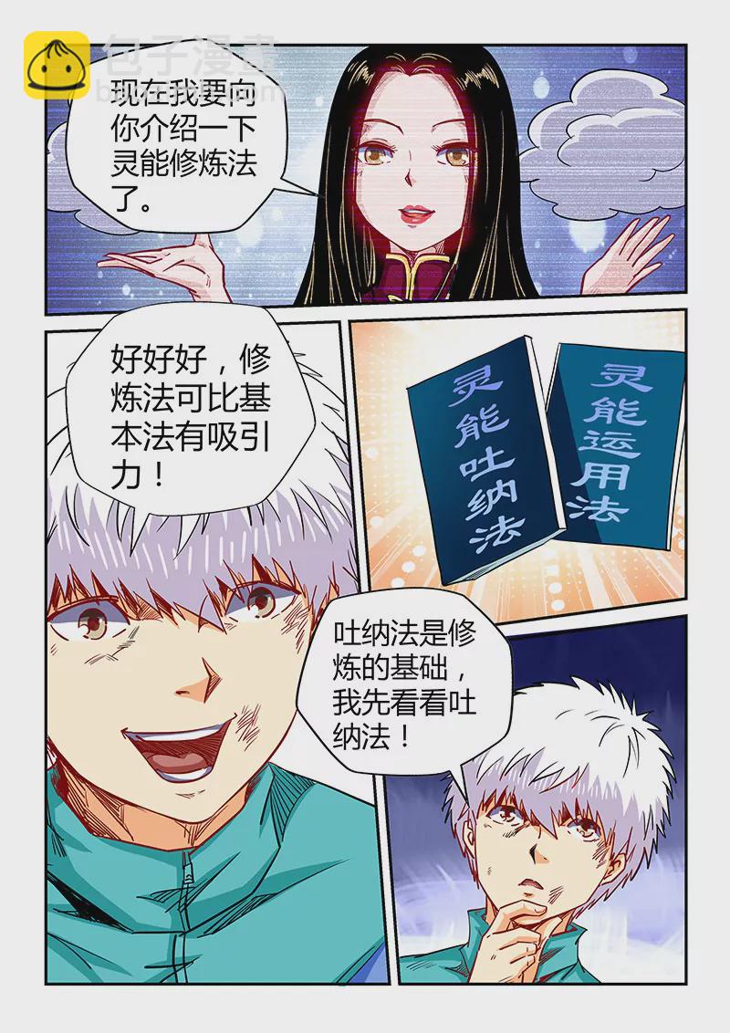 第120话4