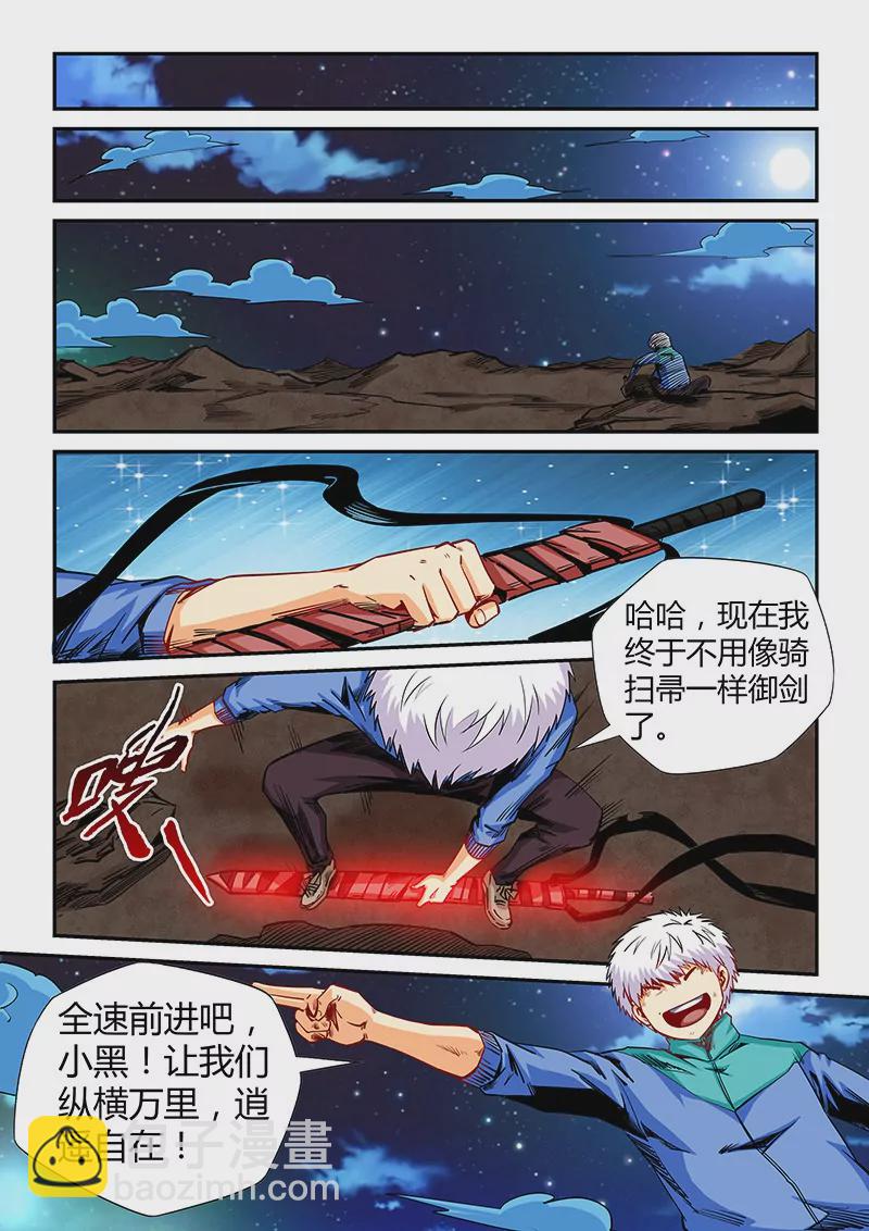 第120话6