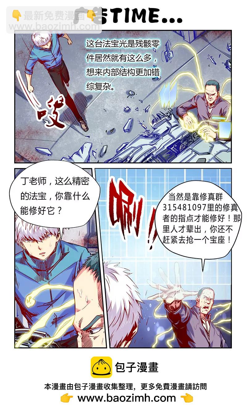 第121话10