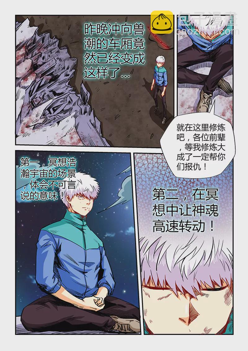 第121话2