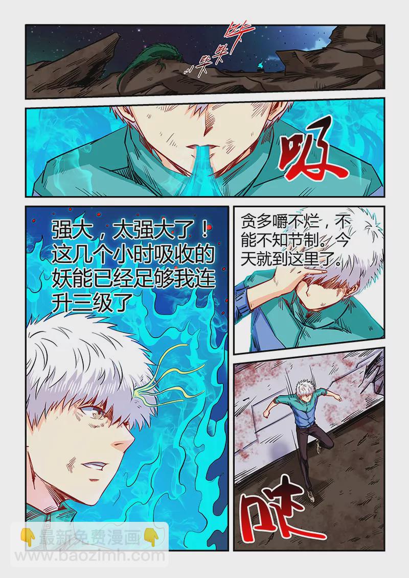 第121话4