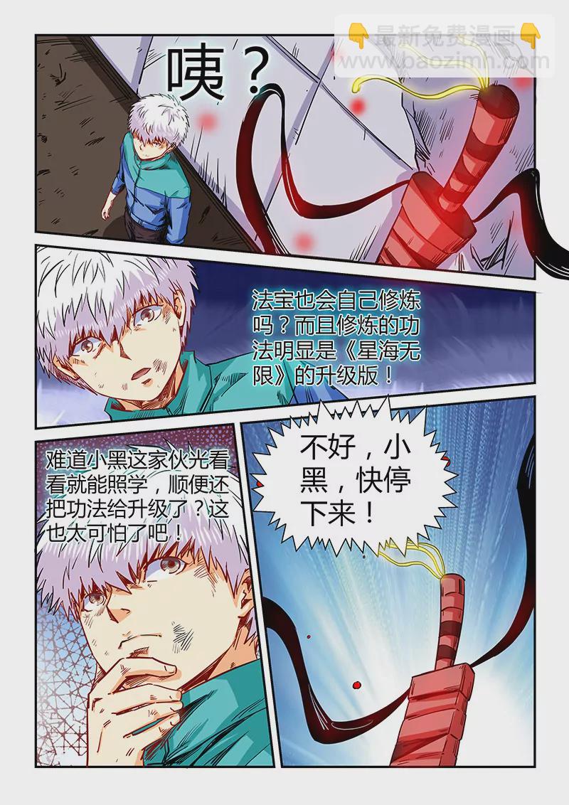 第121话5