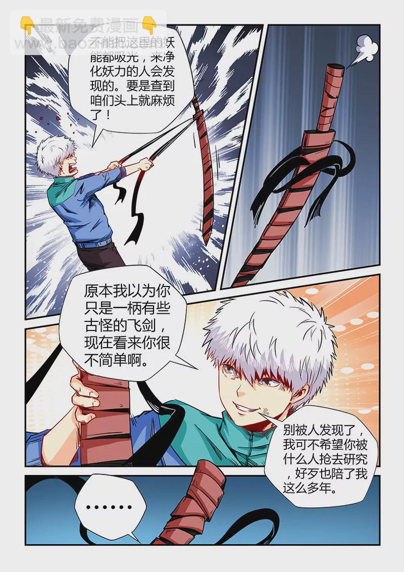 第121话6