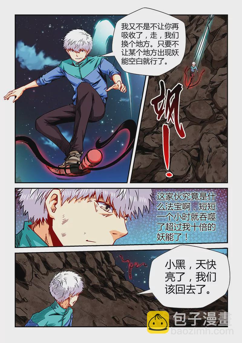第121话7