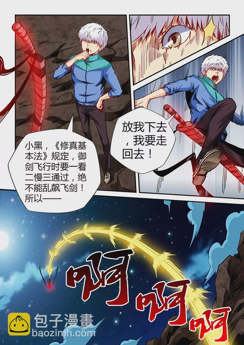 第121话8
