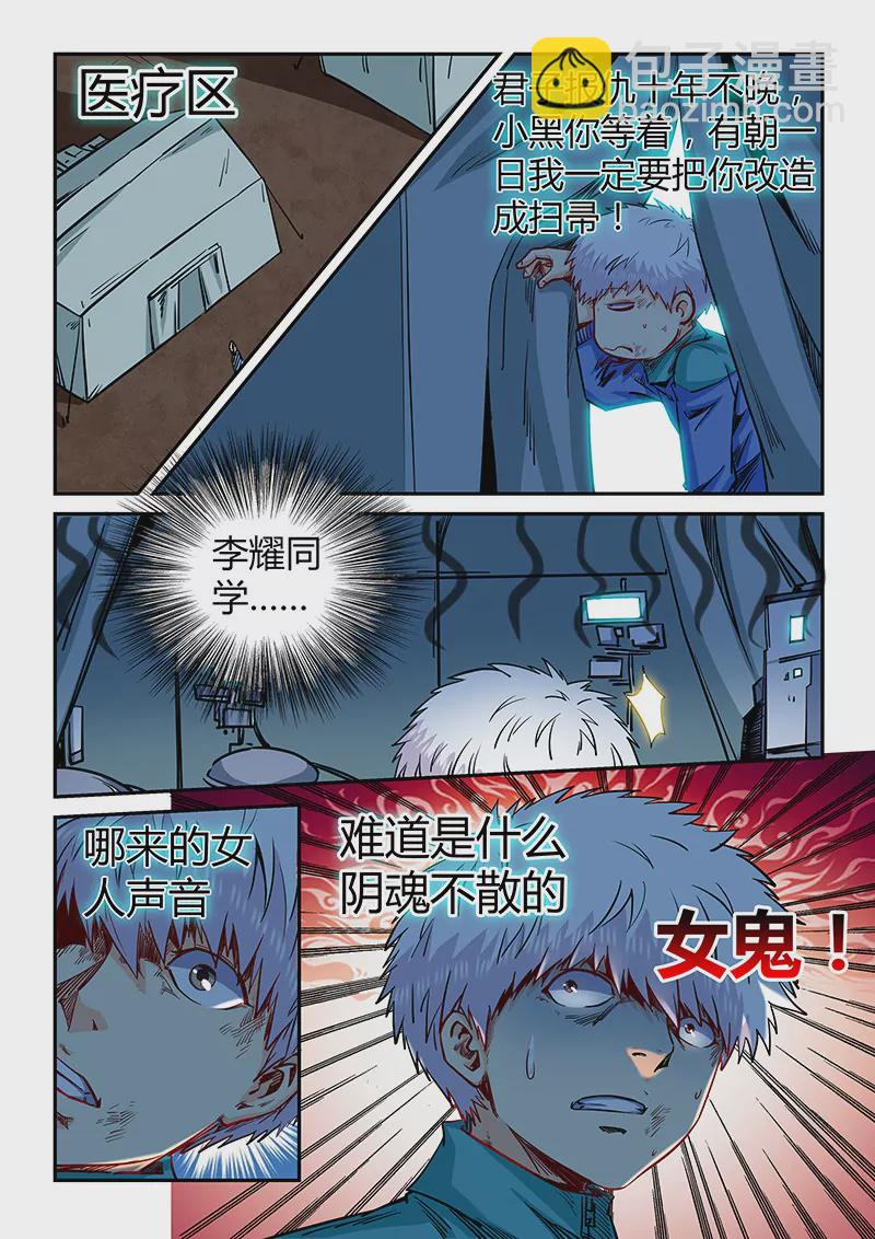 第121话9
