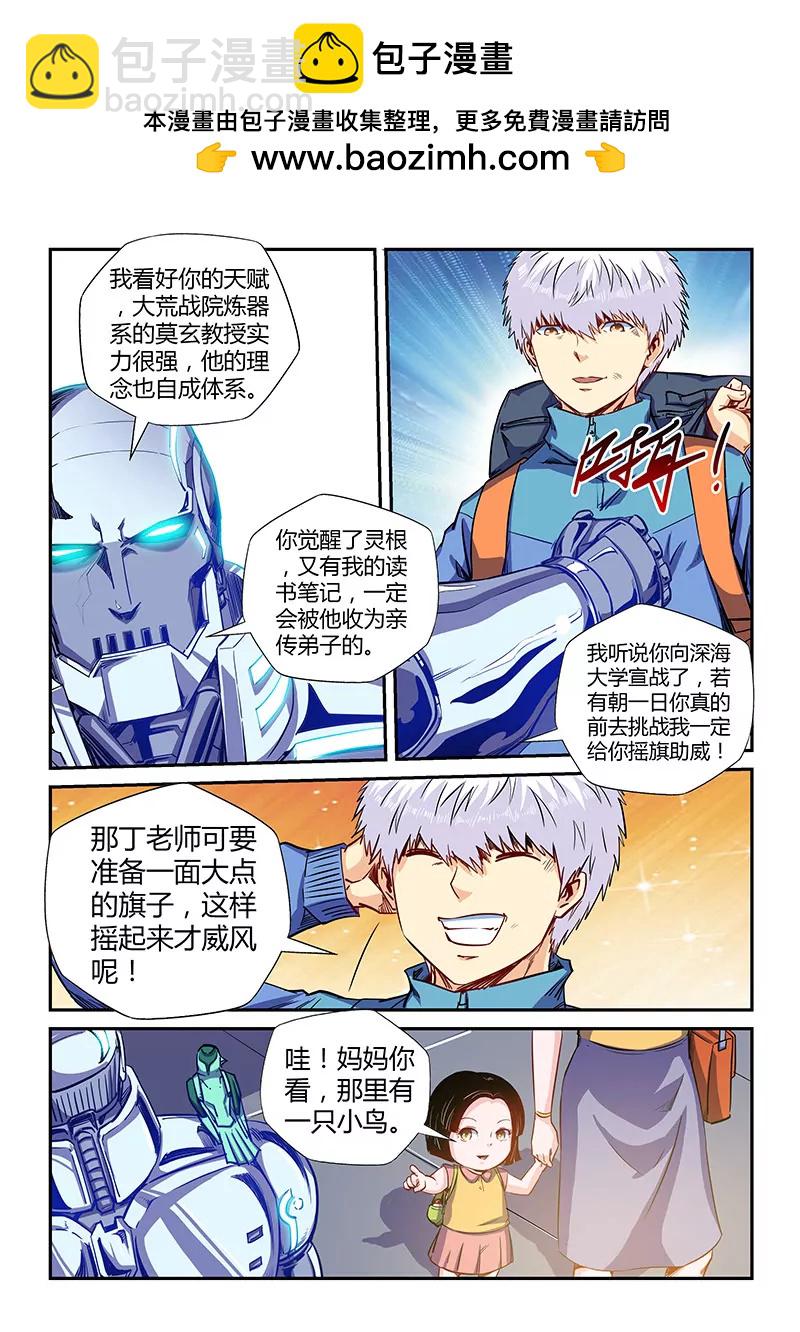 第124话1